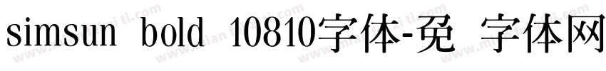 simsun bold 10810字体字体转换